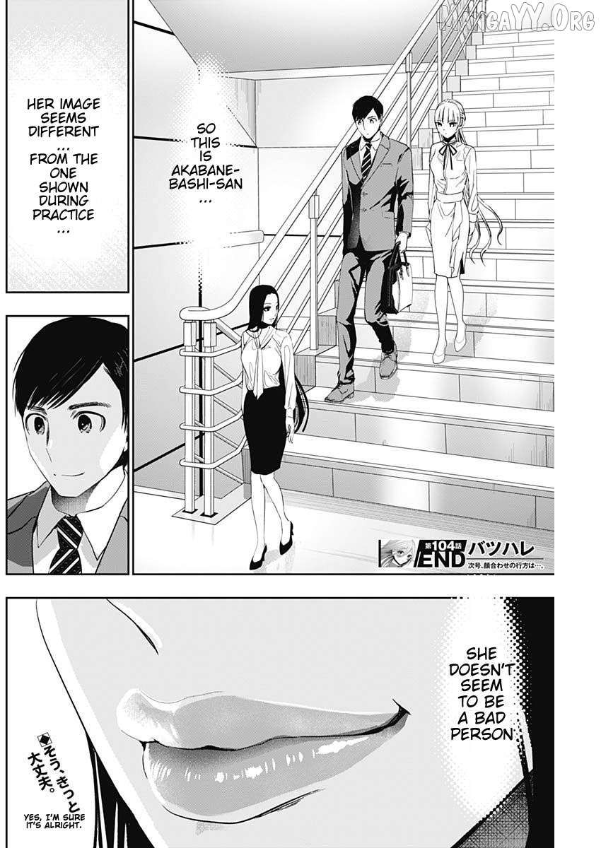 Batsu Hare Chapter 104 - page 12