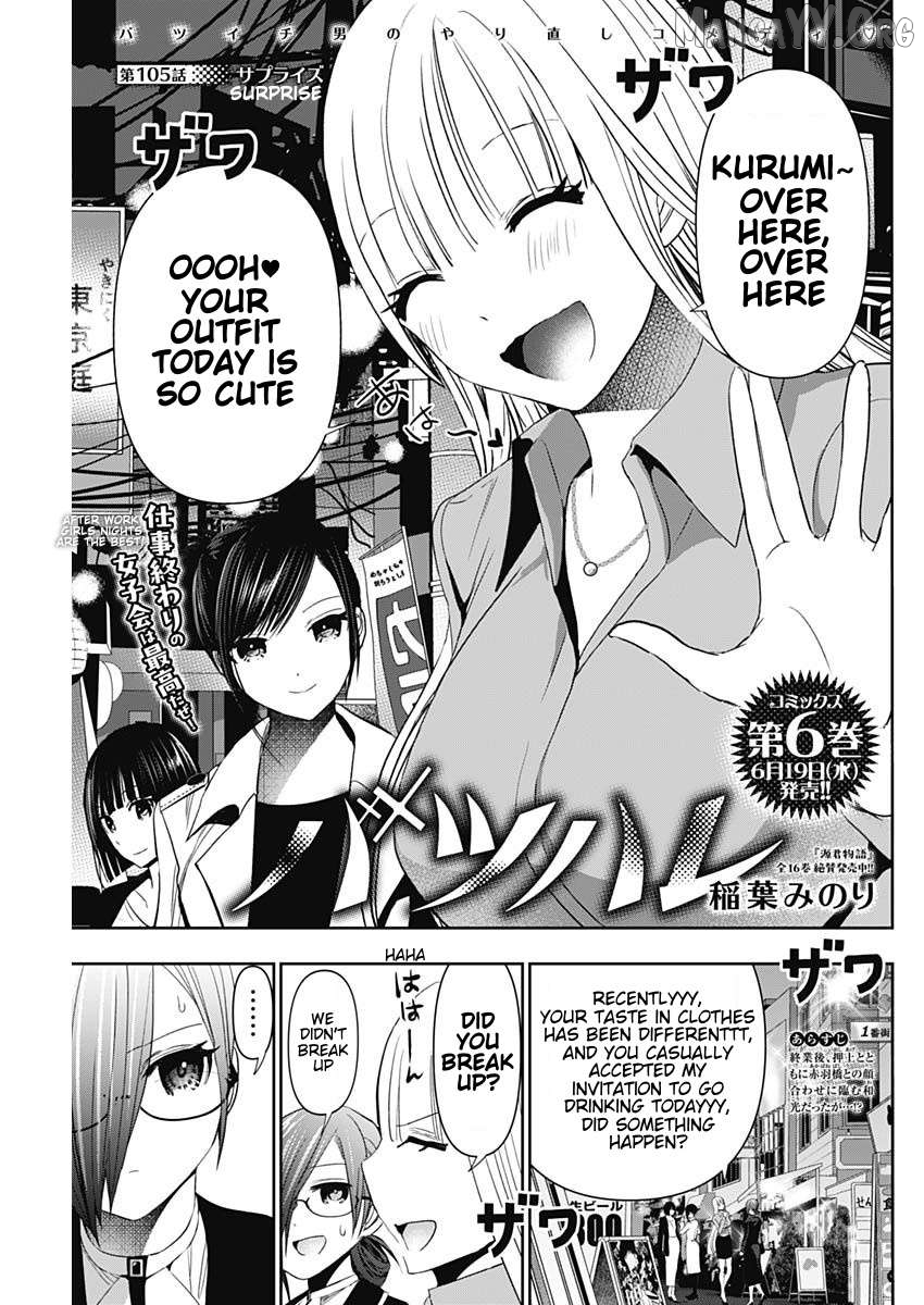 Batsu Hare Chapter 105 - page 1