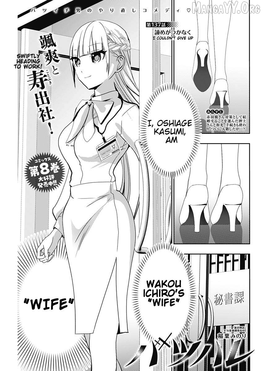 Batsu Hare Chapter 137 - page 1