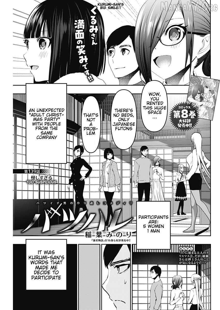 Batsu Hare Chapter 139 - page 1