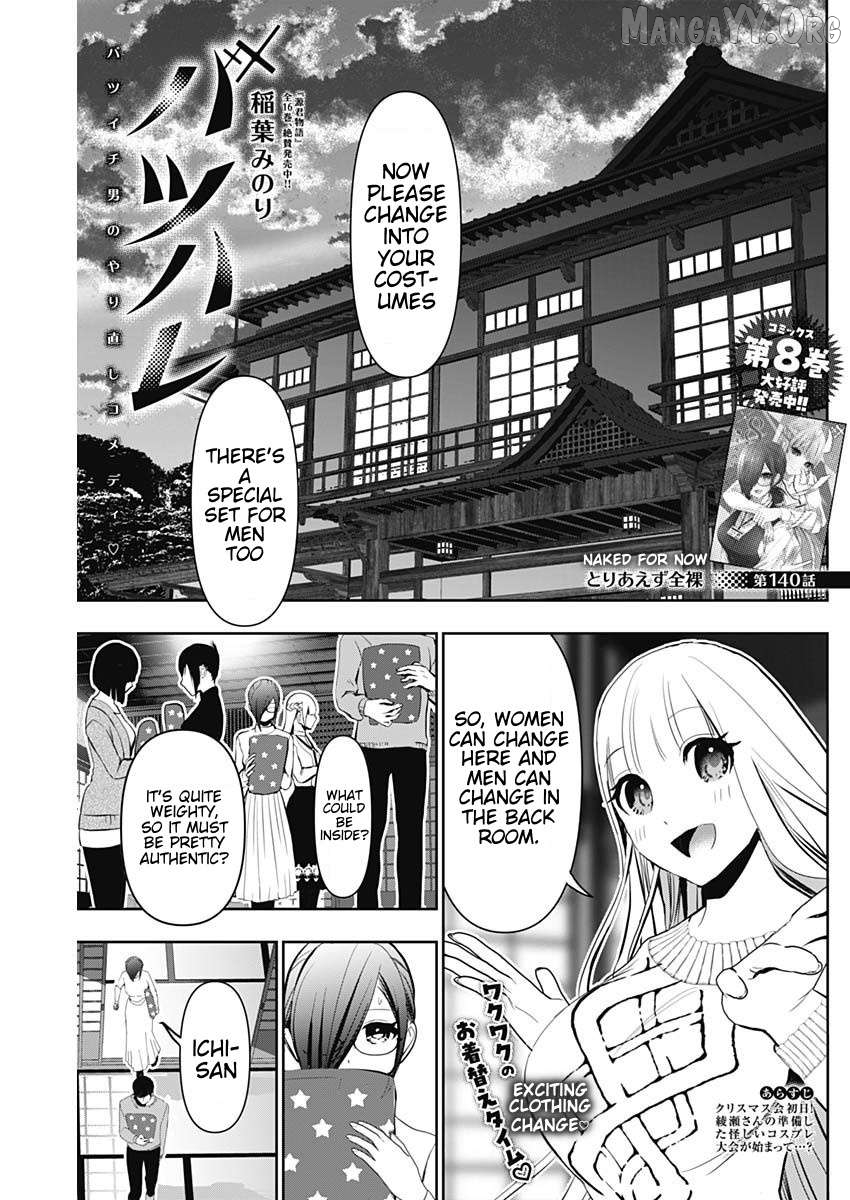Batsu Hare Chapter 140 - page 1