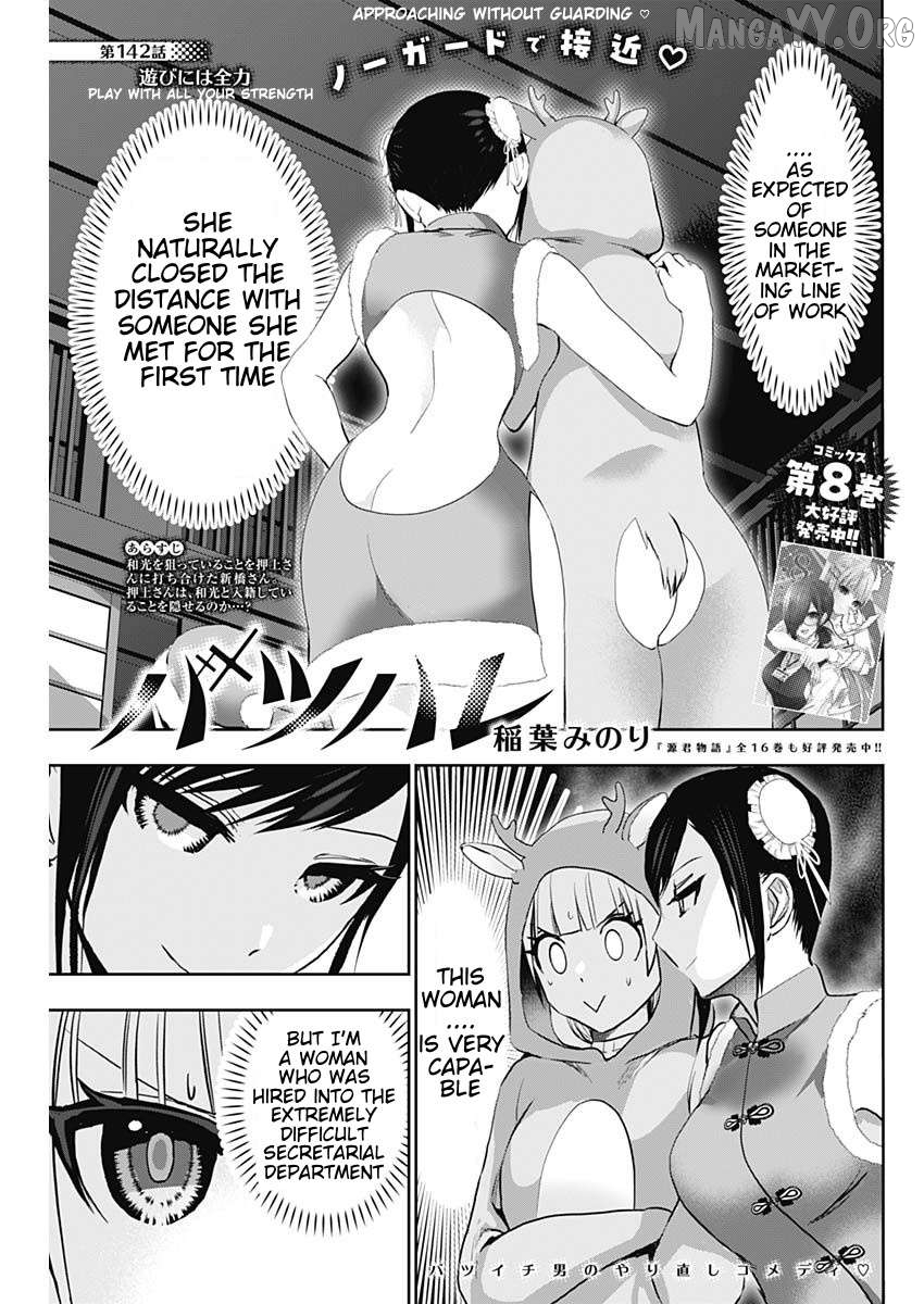 Batsu Hare Chapter 142 - page 1