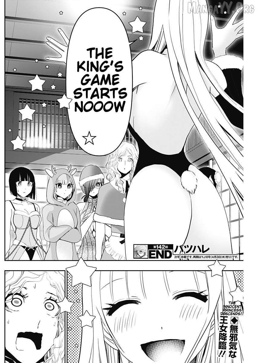 Batsu Hare Chapter 142 - page 12