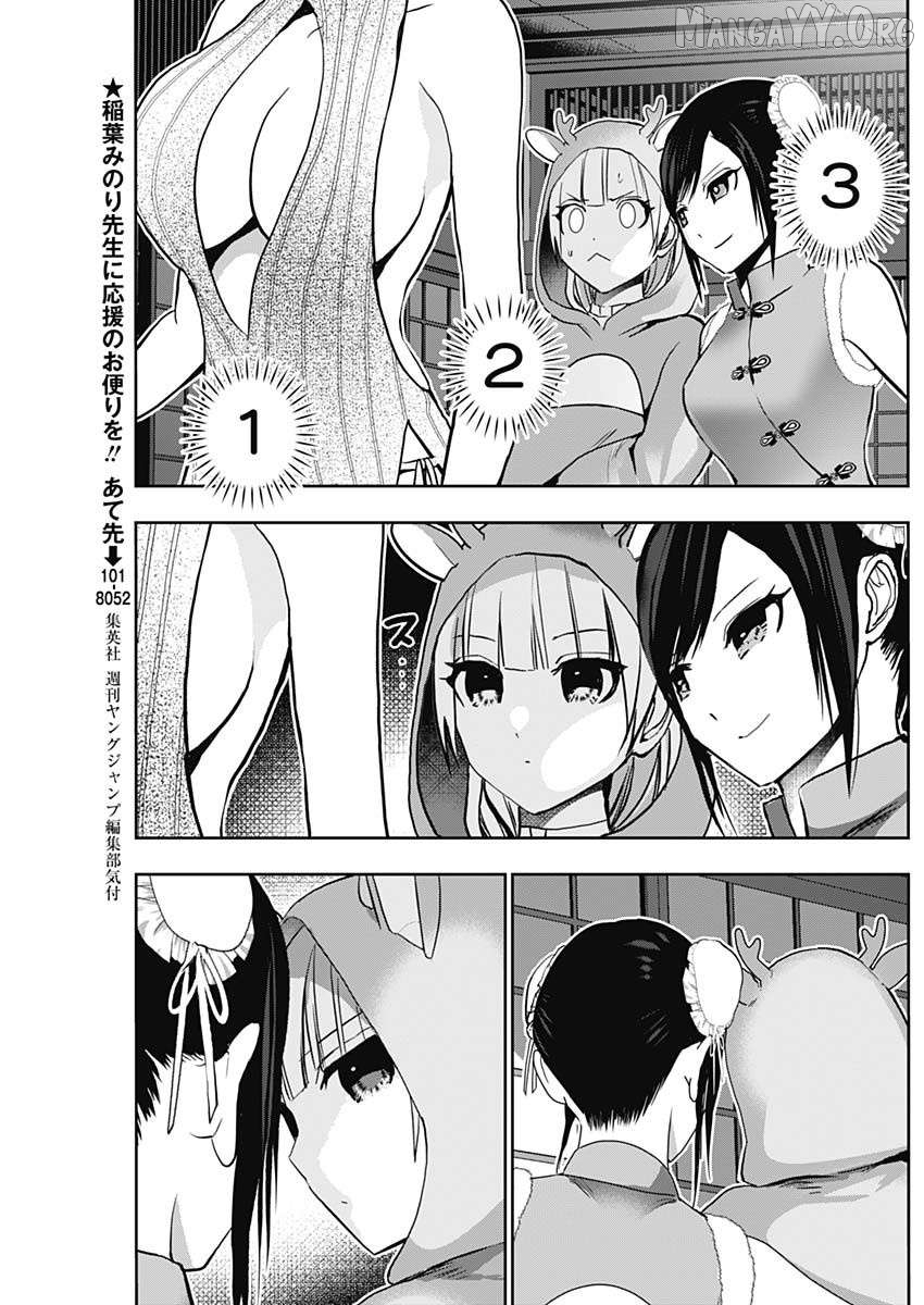Batsu Hare Chapter 142 - page 3