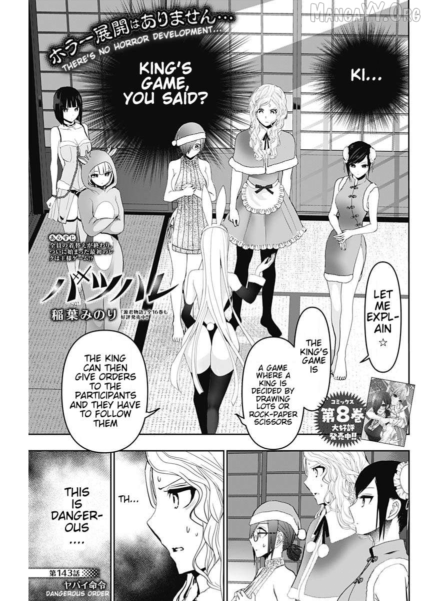 Batsu Hare Chapter 143 - page 1