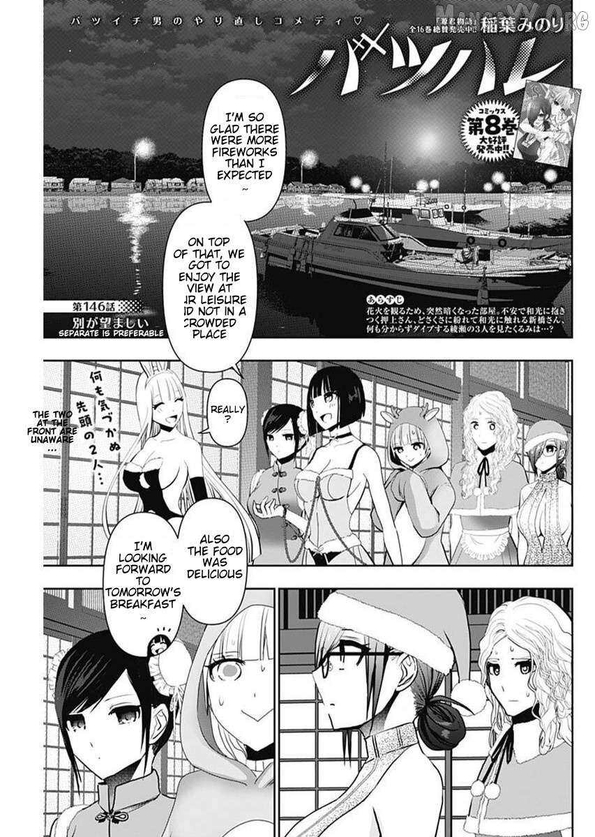 Batsu Hare Chapter 146 - page 1