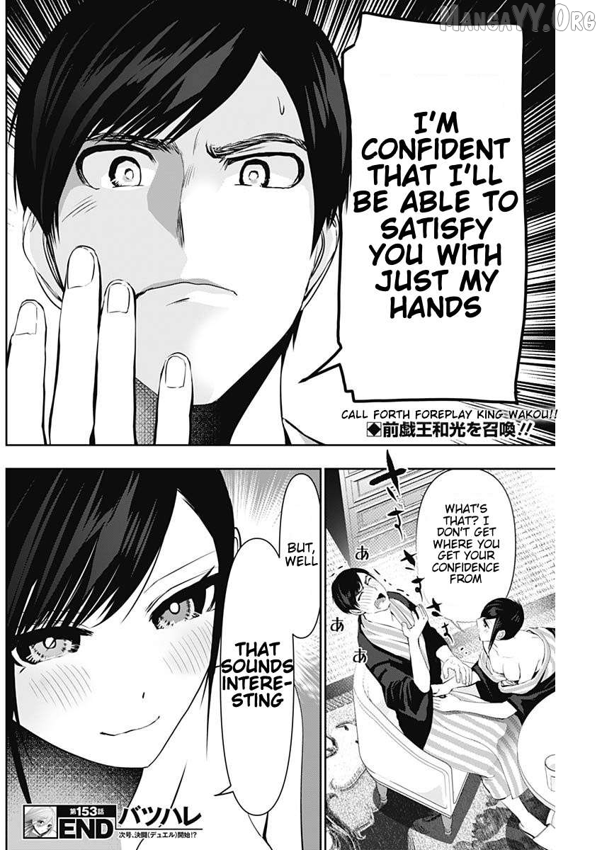 Batsu Hare Chapter 153 - page 12