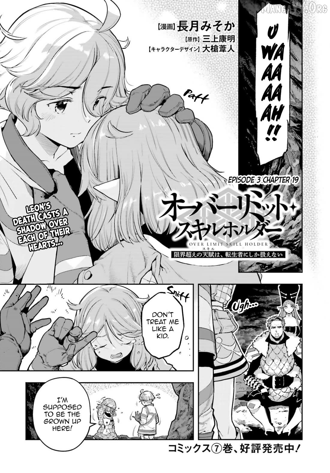 Genkai Koe No Tenpu wa, Tensei-sha ni Shika Atsukaenai - Overlimit Skill Holders - Chapter 57 - page 1