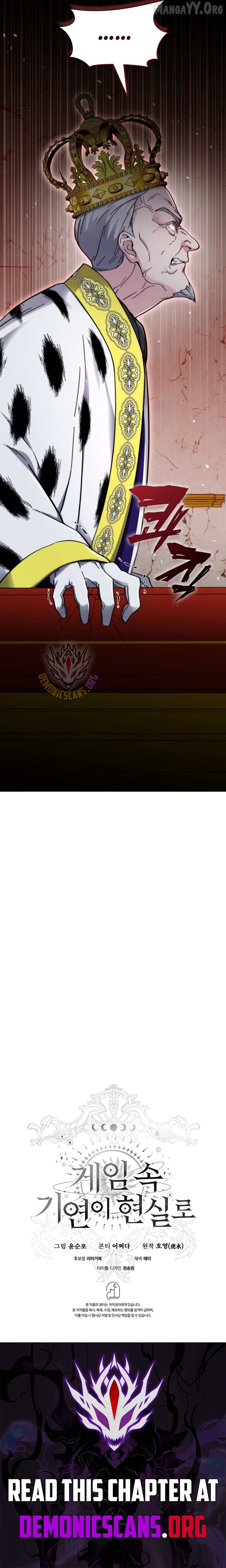 My Lucky Encounter From The Game Turned Into Reality Chapter 93 - page 14