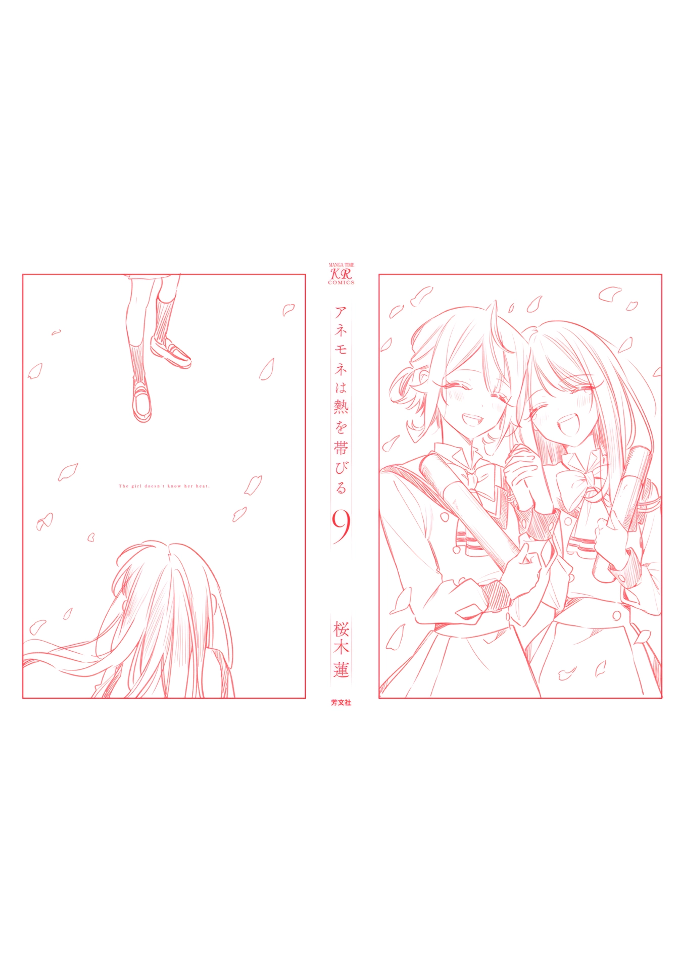Anemone is in Heat Chapter 52.5 - page 23