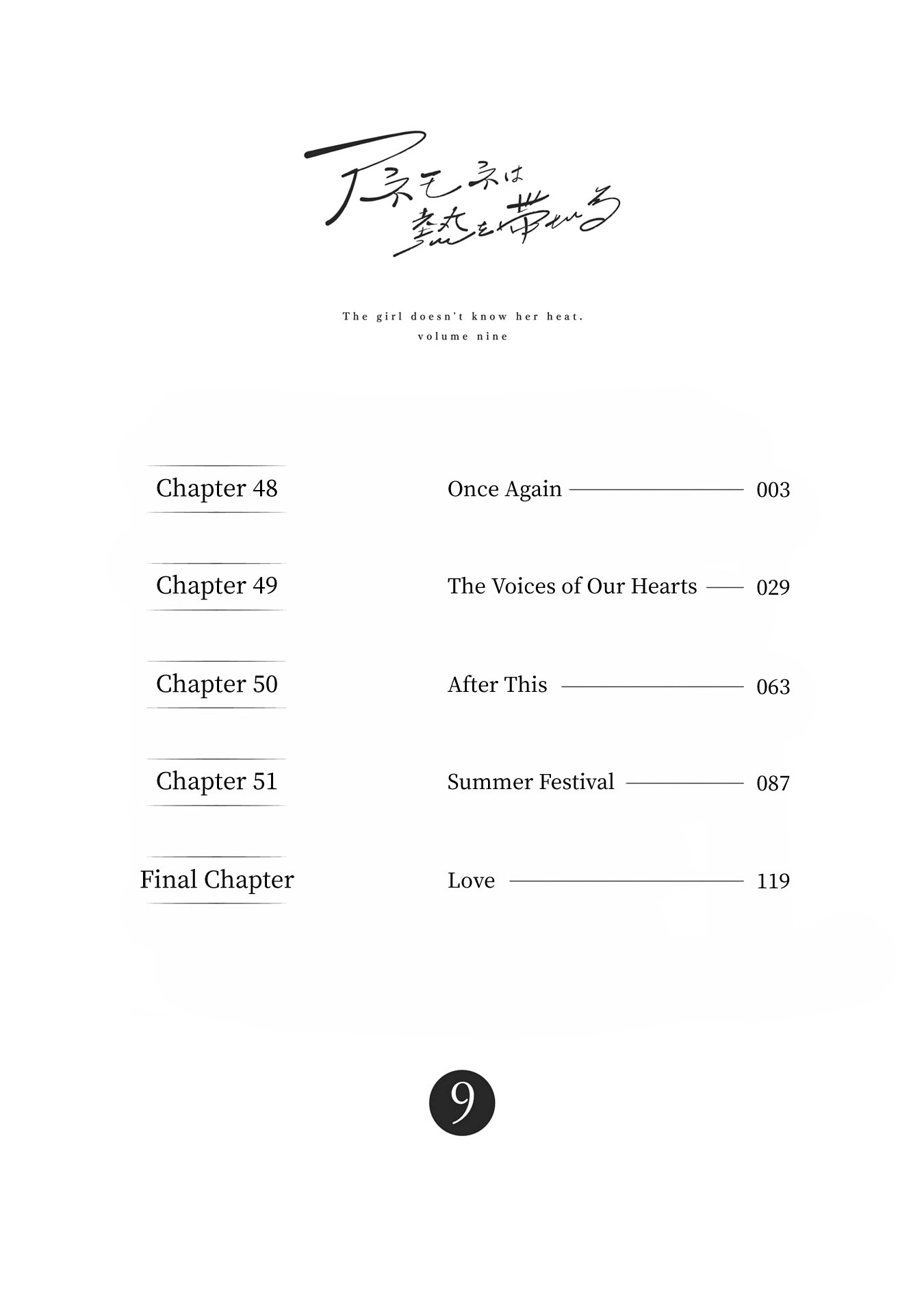 Anemone is in Heat Chapter 52.5 - page 3