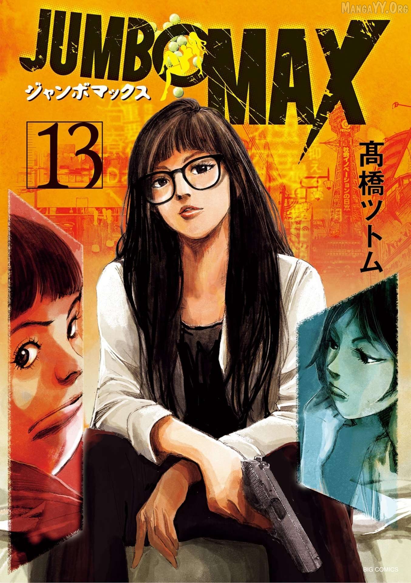 Jumbo Max Chapter 108 - page 1