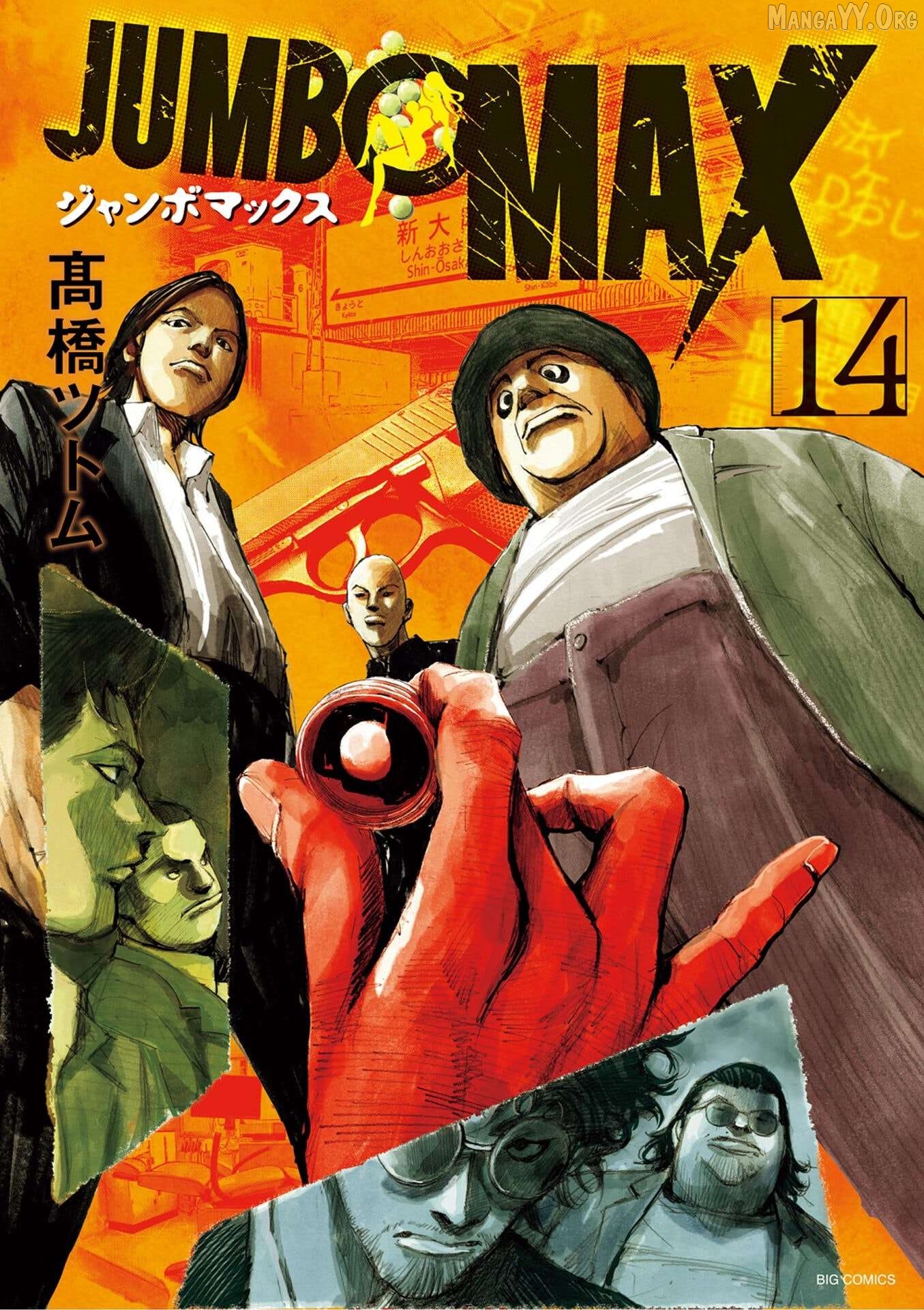 Jumbo Max Chapter 117 - page 1