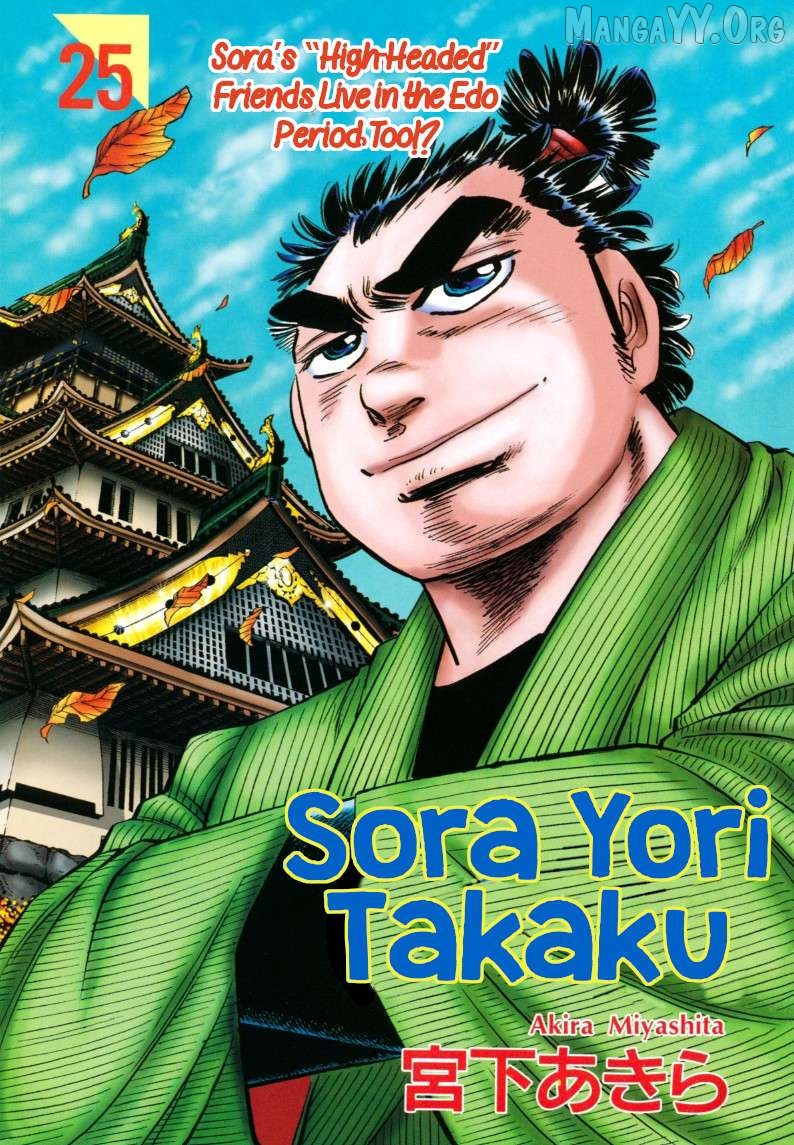 Sora Yori Takaku (Miyashita Akira) Chapter 311 - page 1