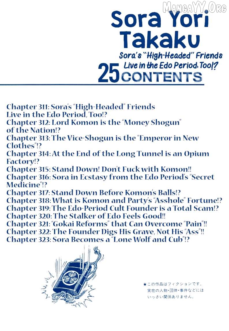 Sora Yori Takaku (Miyashita Akira) Chapter 311 - page 2