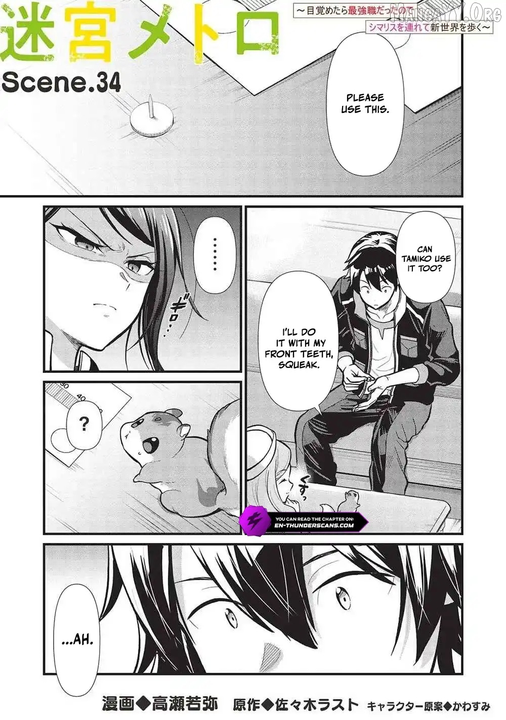 Meikyuu Metro – Mezametara Saikyoushoku Datta Node Shima Risu O Tsurete Shinsekai O Aruku Chapter 34 - page 2