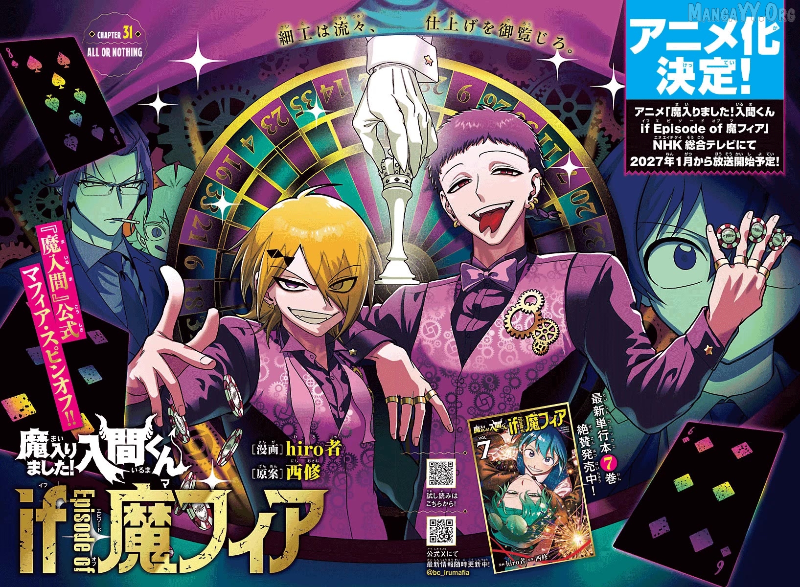 Welcome to Demon School! Iruma-kun: If Episode of Mafia Chapter 31 - page 1