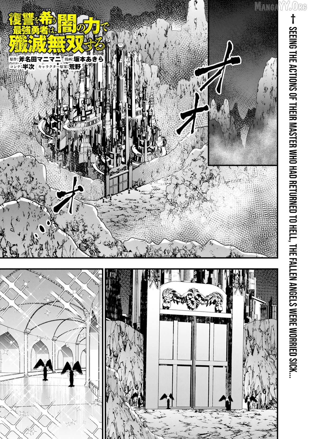 Fukushuu o Koinegau Saikyou Yuusha wa, Yami no Chikara de Senmetsu Musou Suru Chapter 131 - page 2