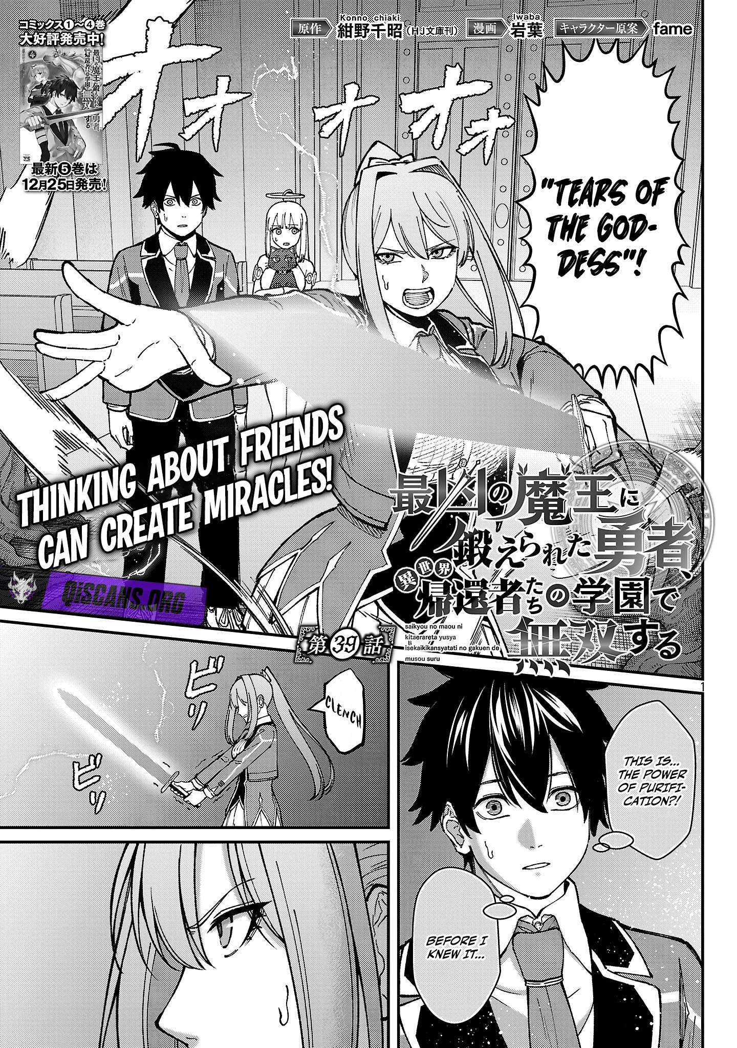 A Hero Trained By The Most Evil Demon King Is Unrivaled In The Academy Of Returnees From Another World Chapter 39 - page 3