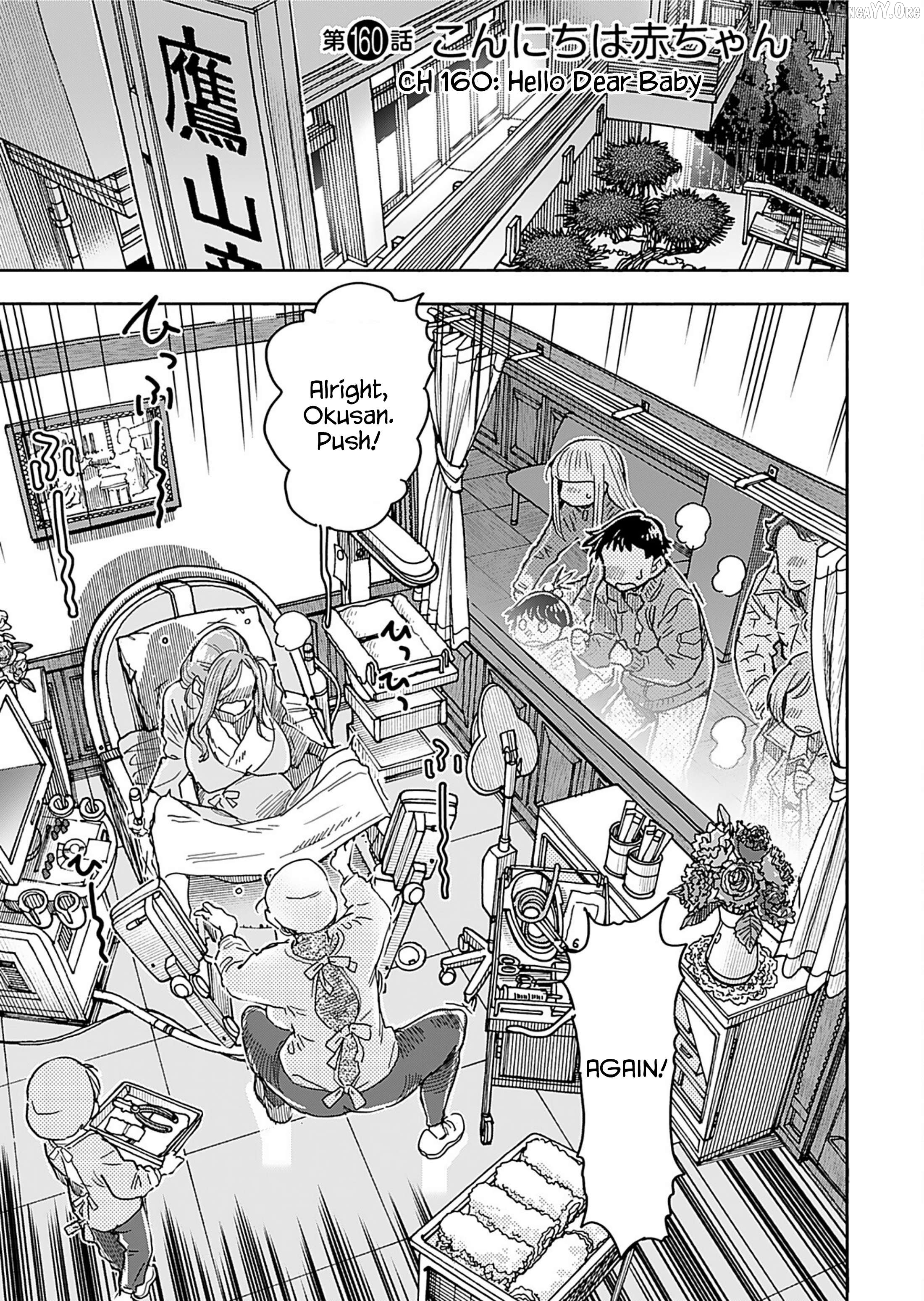 Okusan - Manga Chapter 160 - page 4