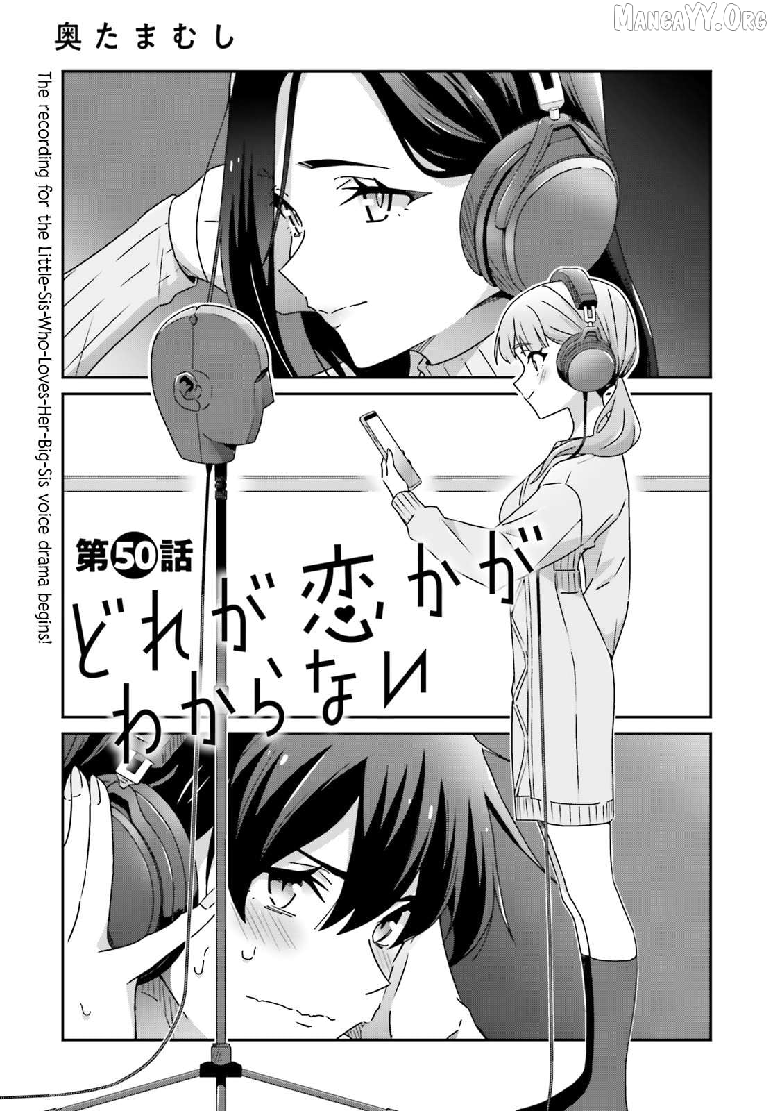 Dore Ga Koi Ka Ga Wakaranai Chapter 50 - page 1