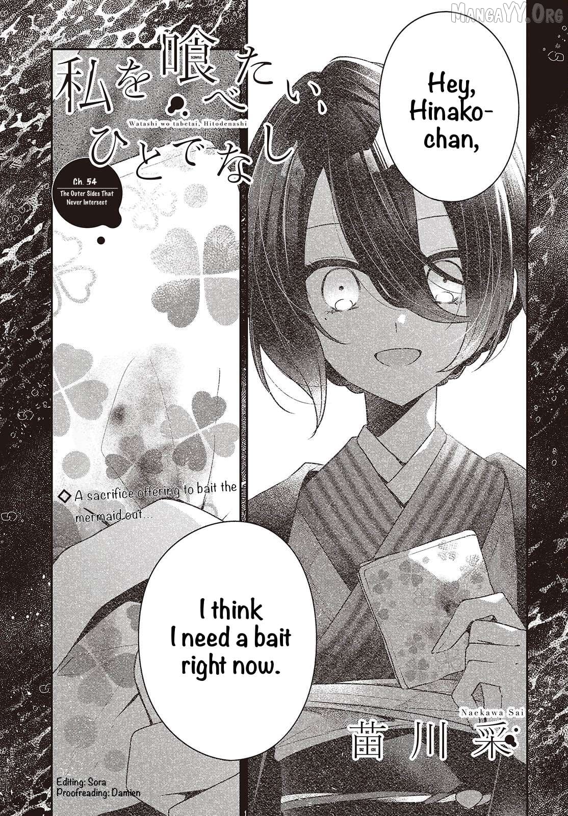 A Monster Wants To Eat Me Chapter 54 - page 1