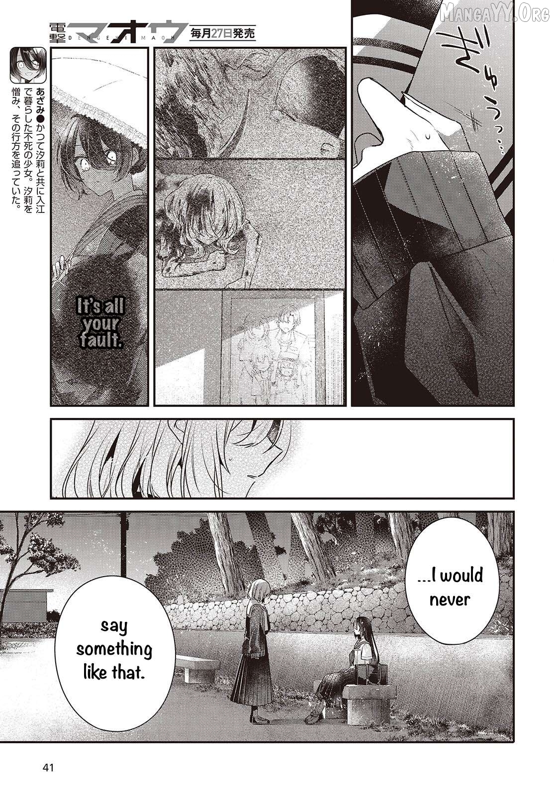 A Monster Wants To Eat Me Chapter 54 - page 11