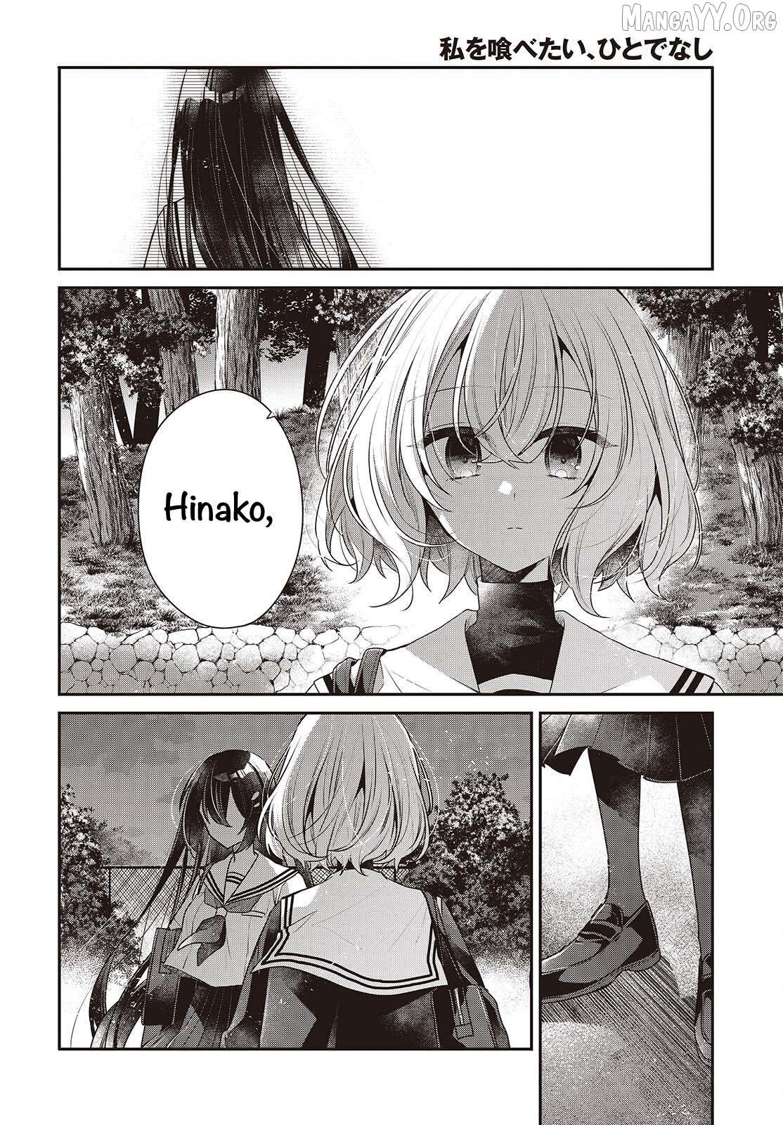 A Monster Wants To Eat Me Chapter 54 - page 14