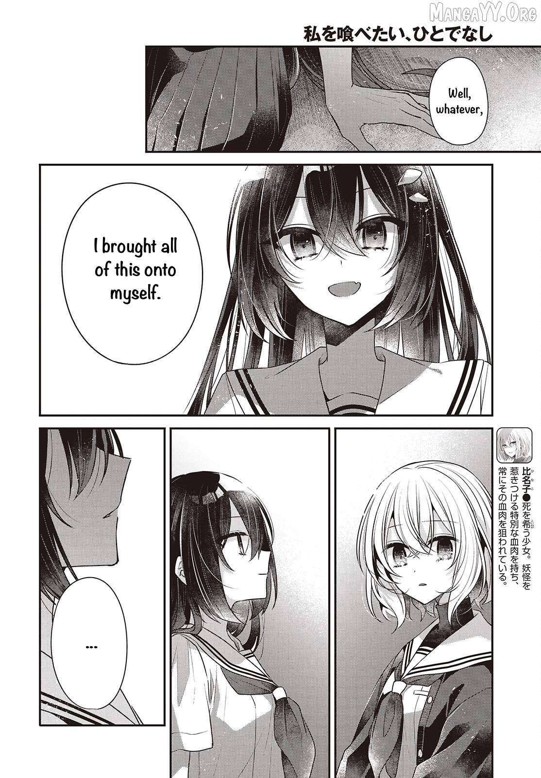 A Monster Wants To Eat Me Chapter 54 - page 6
