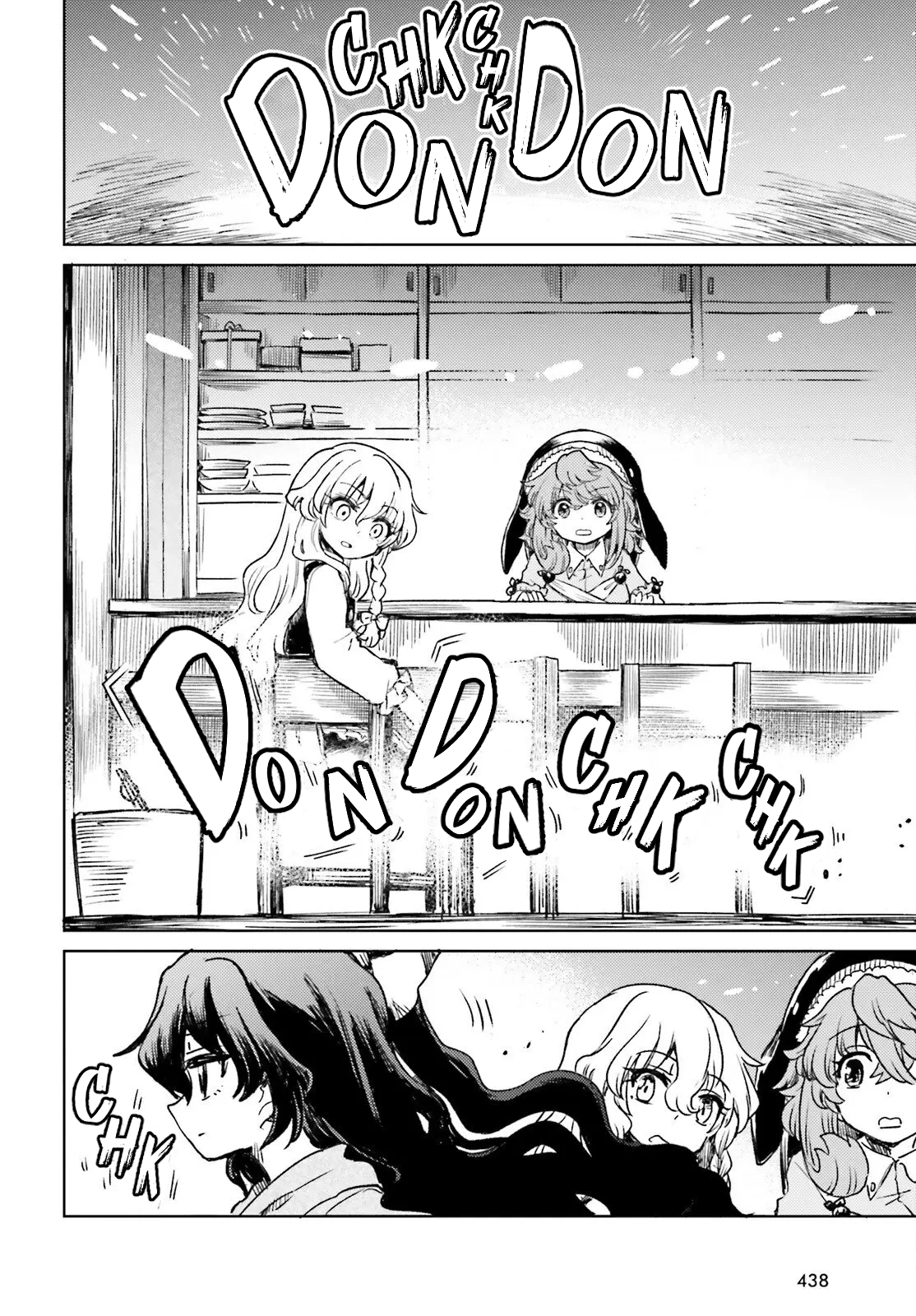 Touhou Suichouka ~ Lotus Eater-Tachi No Suisei Chapter 73 - page 16
