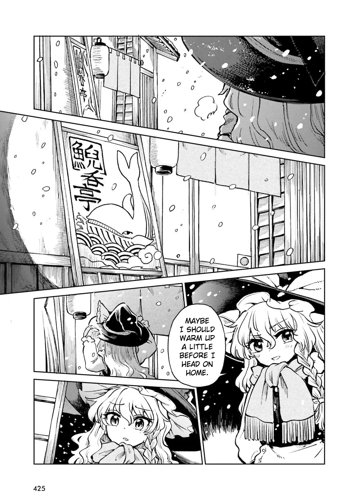 Touhou Suichouka ~ Lotus Eater-Tachi No Suisei Chapter 73 - page 3