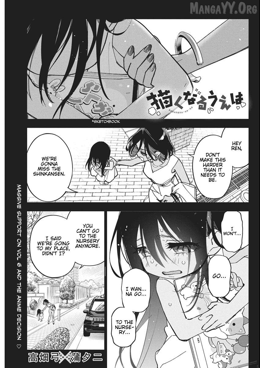 Now That We Draw Chapter 54 - page 1