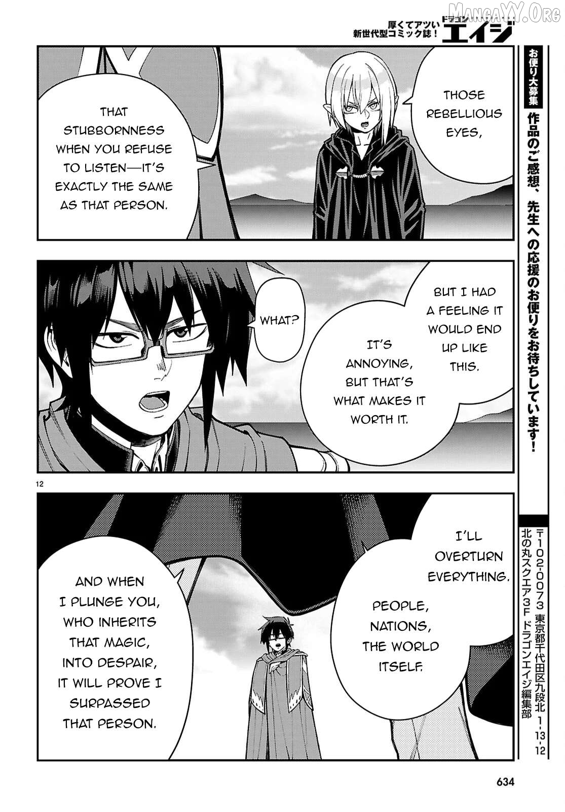 Konjiki no Moji Tsukai - Yuusha Yonin ni Makikomareta Unique Cheat Chapter 125 - page 12