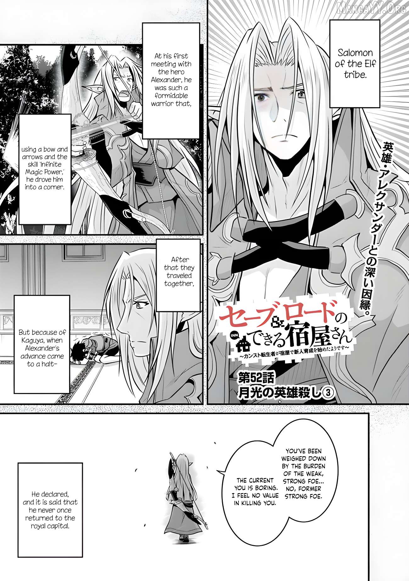 Save & Load no Dekiru Yadoya-San Chapter 52 - page 3