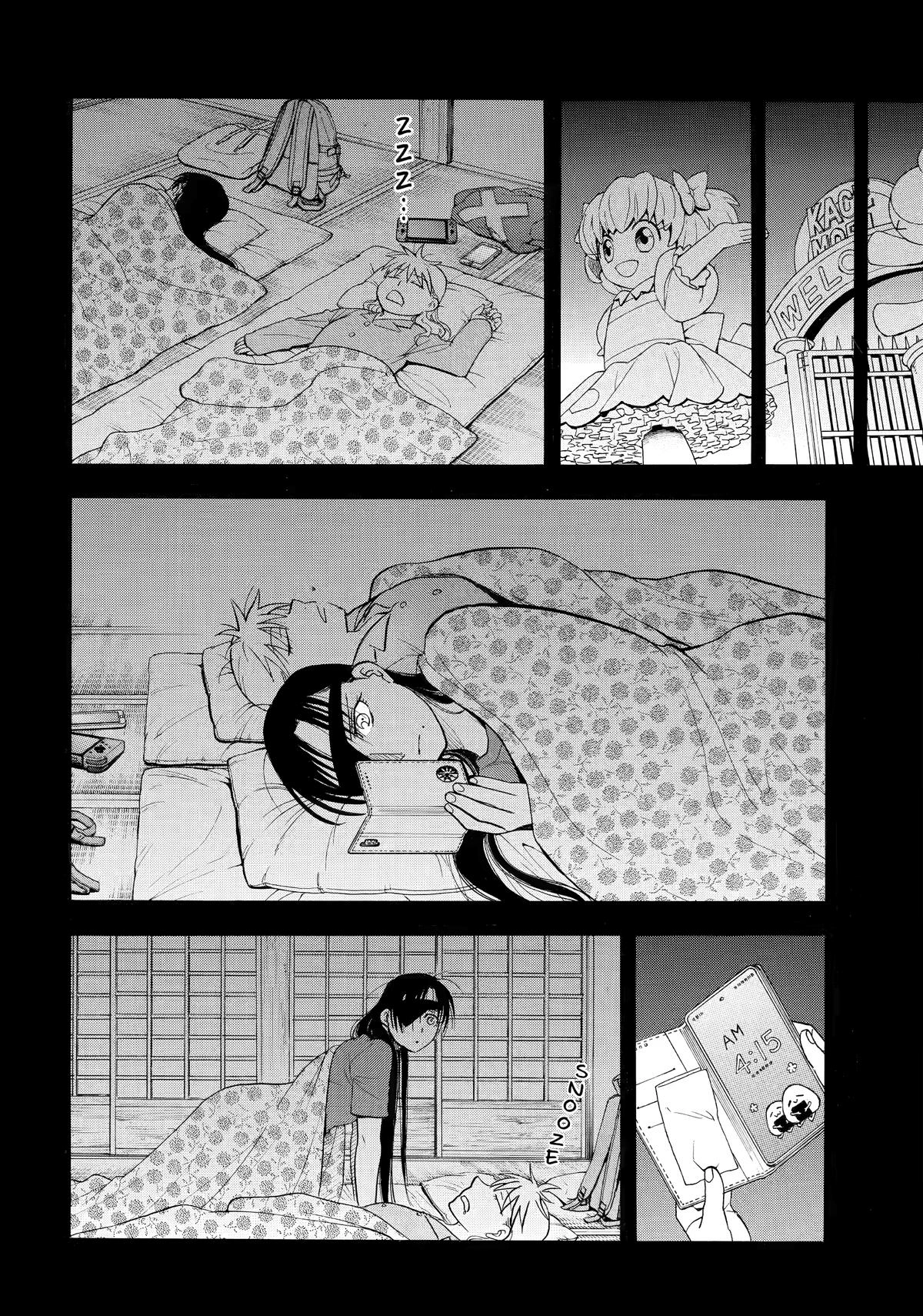 Yomi No Tsugai Chapter 51 - page 6