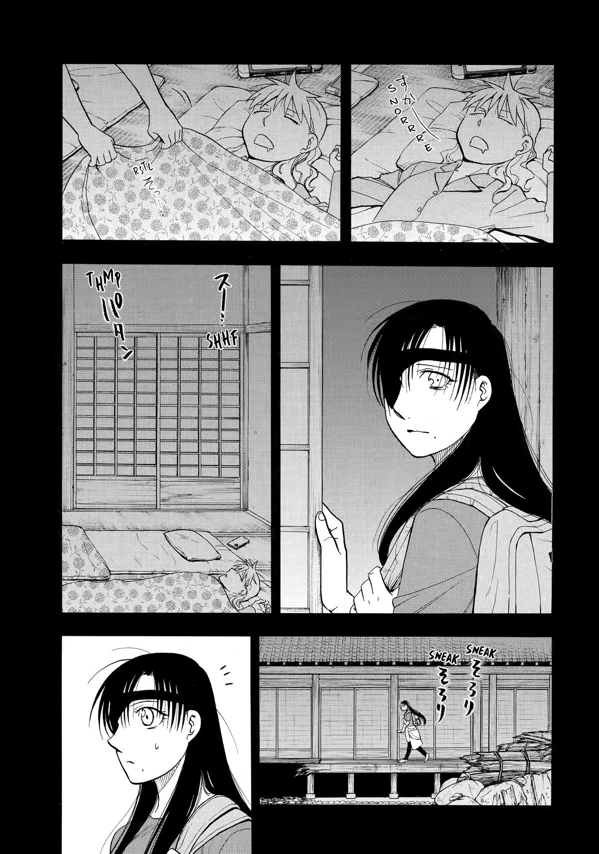 Yomi No Tsugai Chapter 51 - page 7