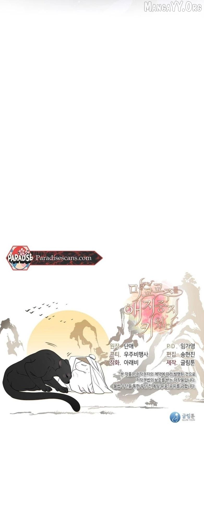 Raising the Demonic Cult's Leader Chapter 68 - page 53