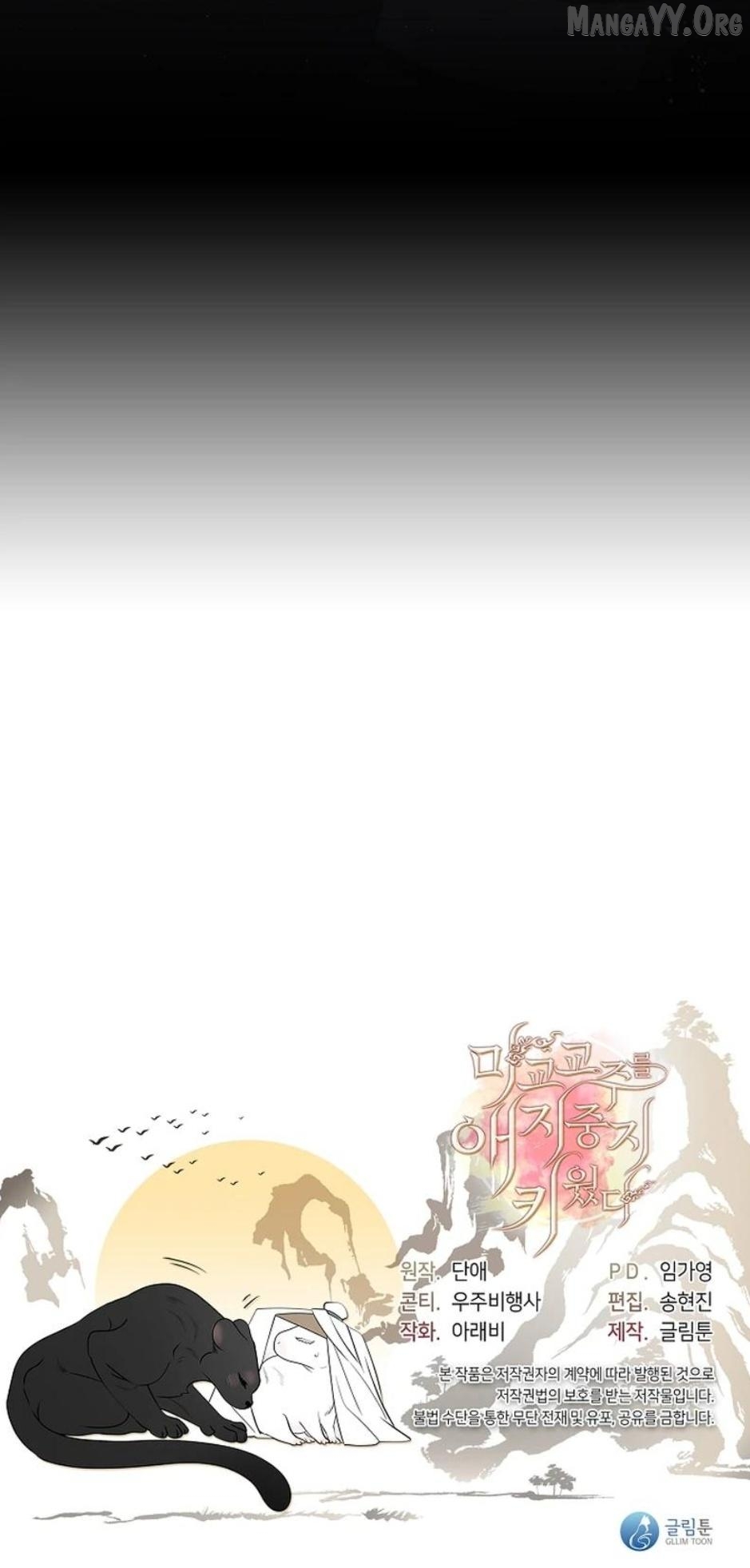 Raising the Demonic Cult's Leader Chapter 69 - page 45