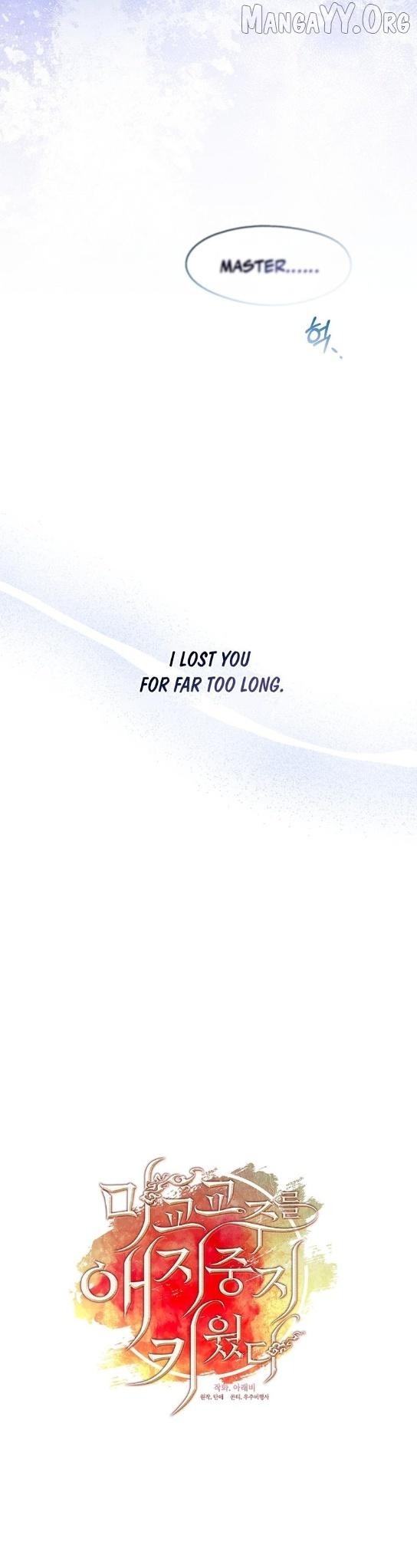 Raising the Demonic Cult's Leader Chapter 71 - page 16