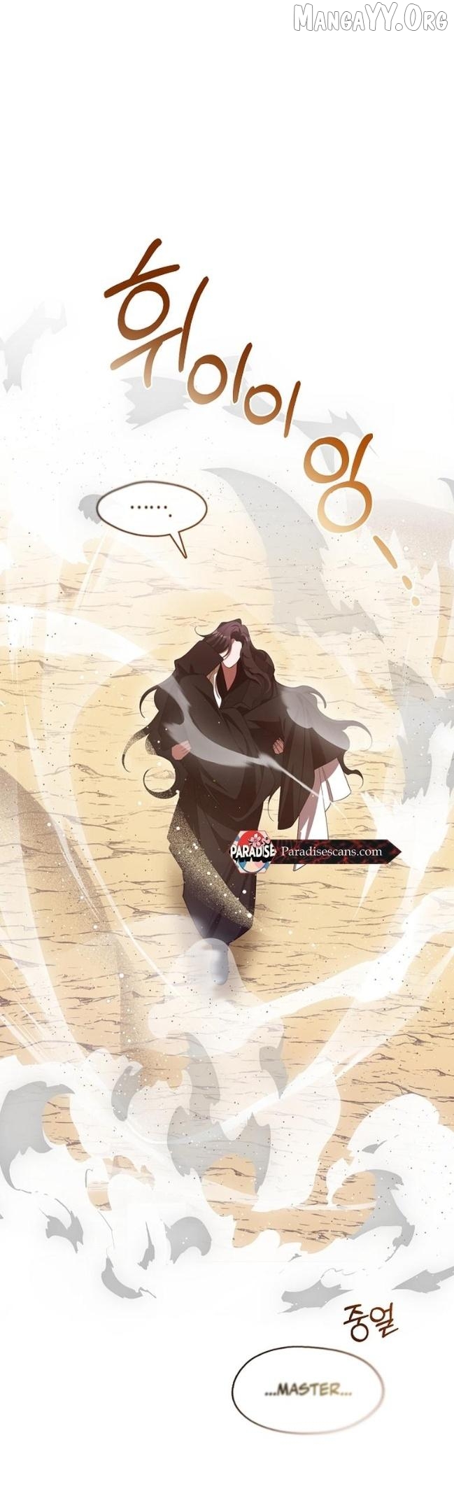 Raising the Demonic Cult's Leader Chapter 71 - page 23