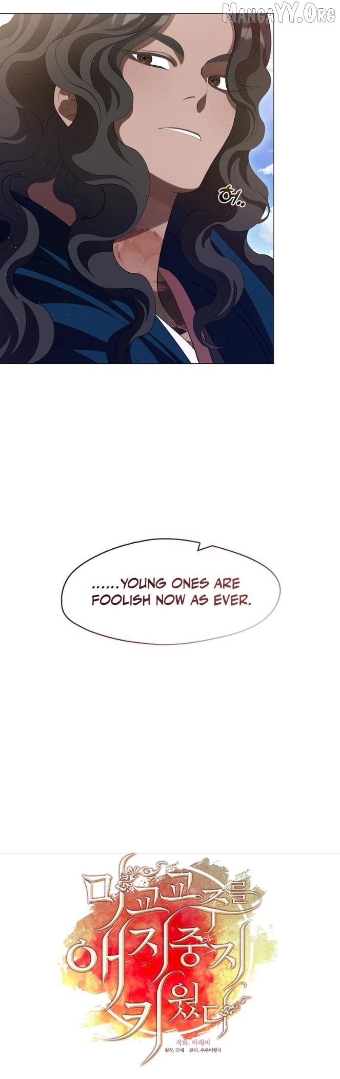 Raising the Demonic Cult's Leader Chapter 72 - page 33