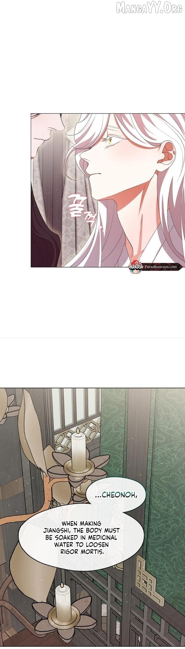 Raising the Demonic Cult's Leader Chapter 75 - page 25