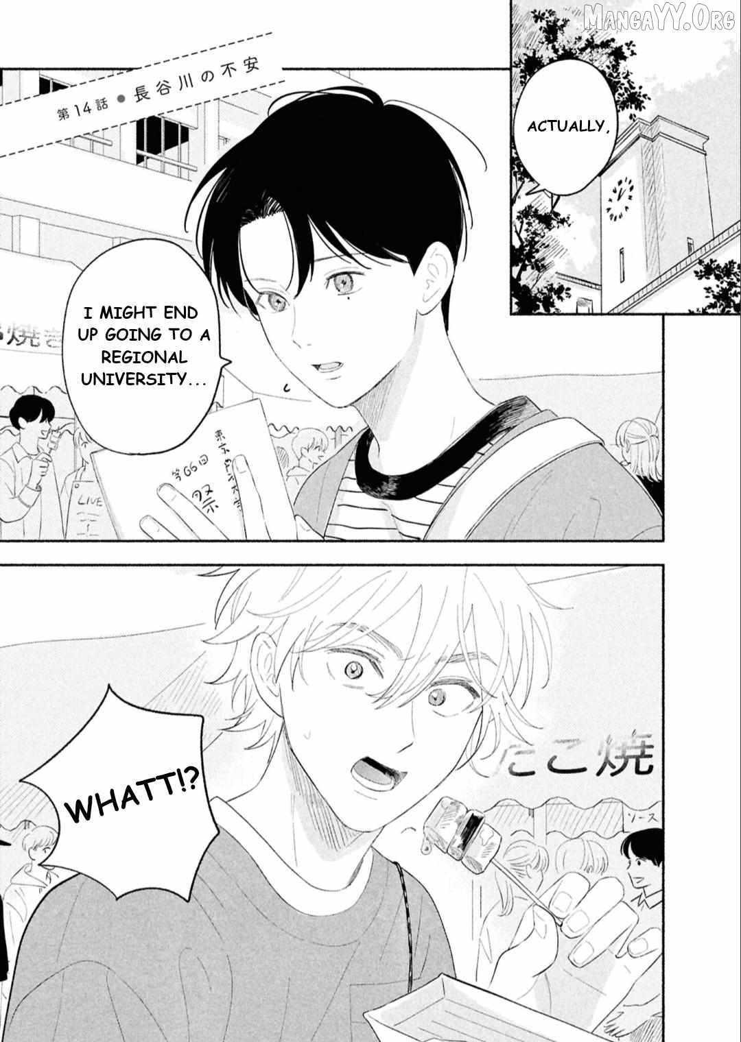 Koibito ga Ubu Sugite Komaru Chapter 14 - page 1