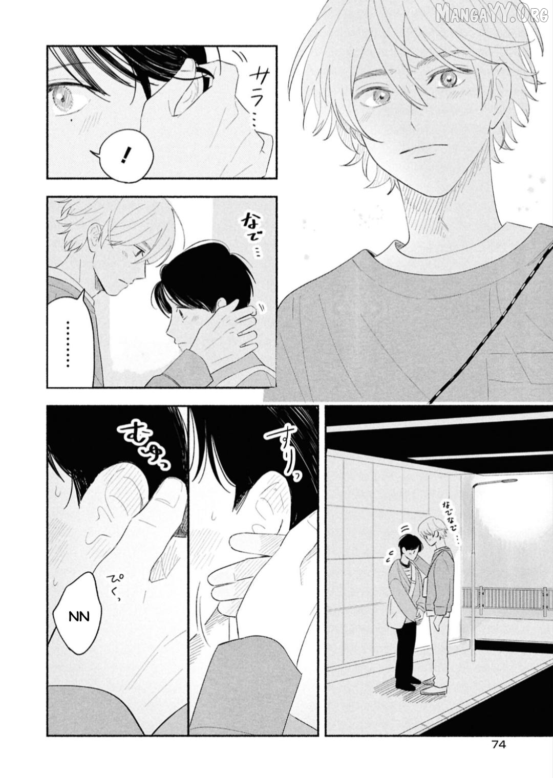 Koibito ga Ubu Sugite Komaru Chapter 14 - page 8