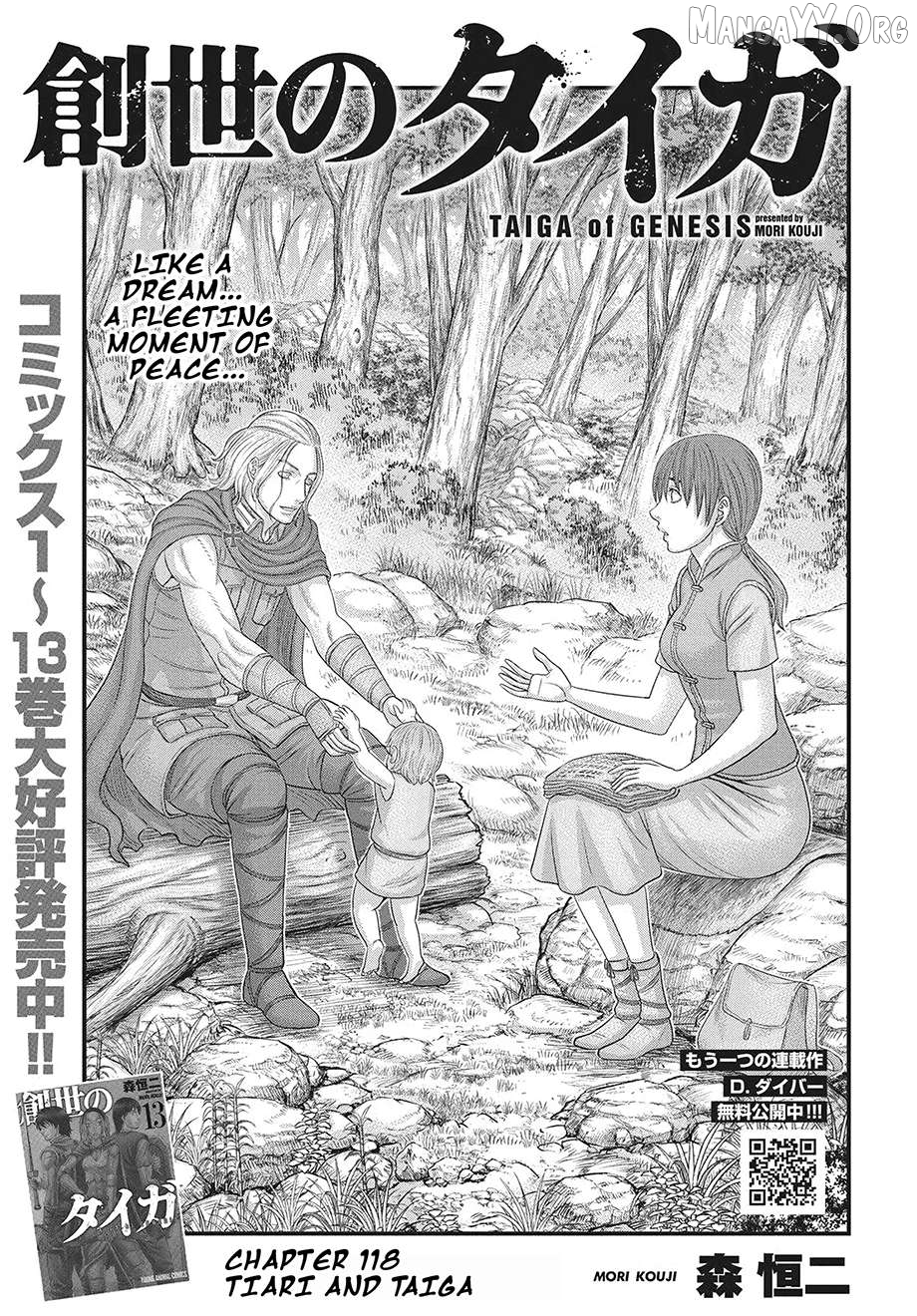Sousei no Taiga Chapter 118 - page 2