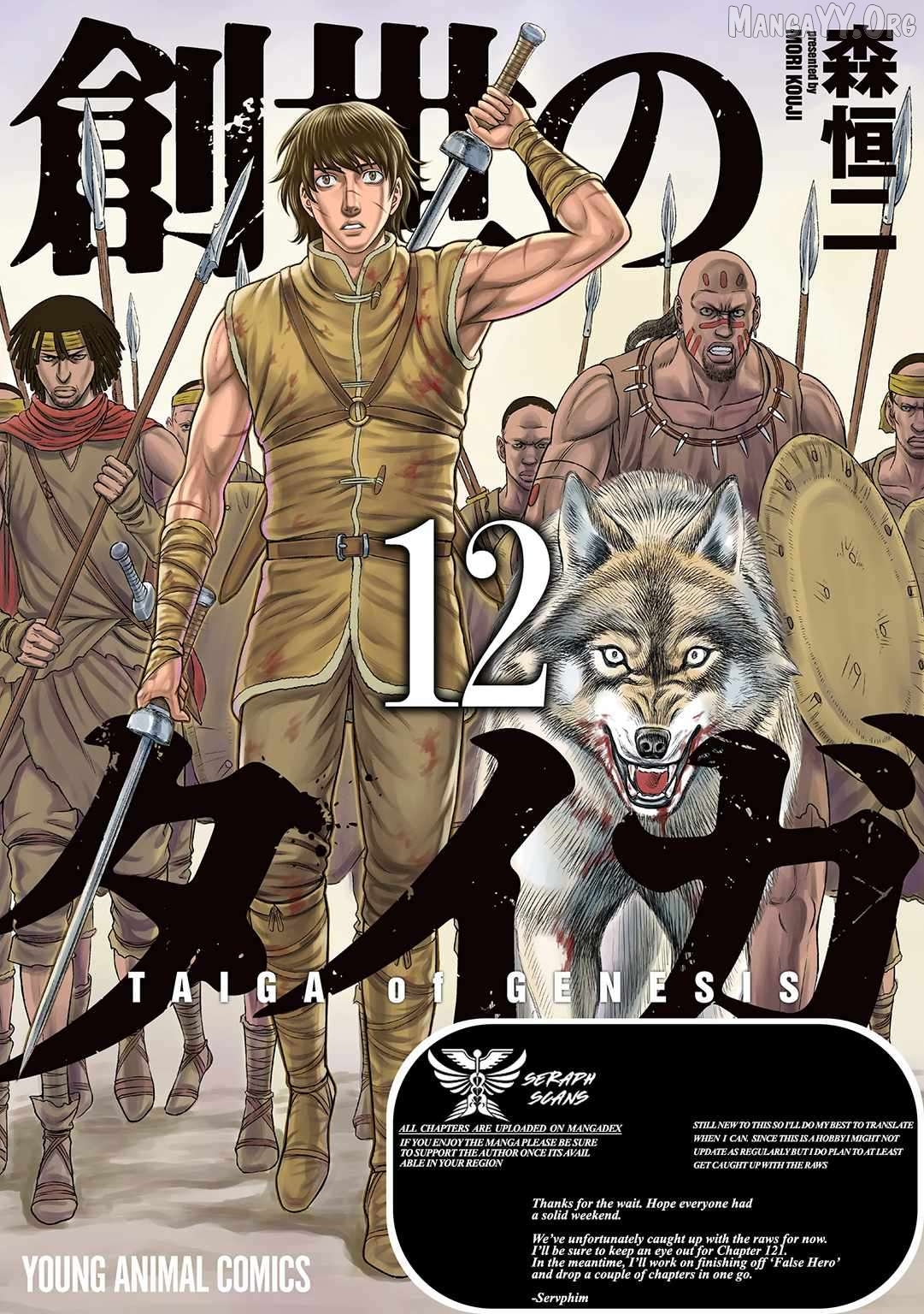 Sousei no Taiga Chapter 120 - page 1