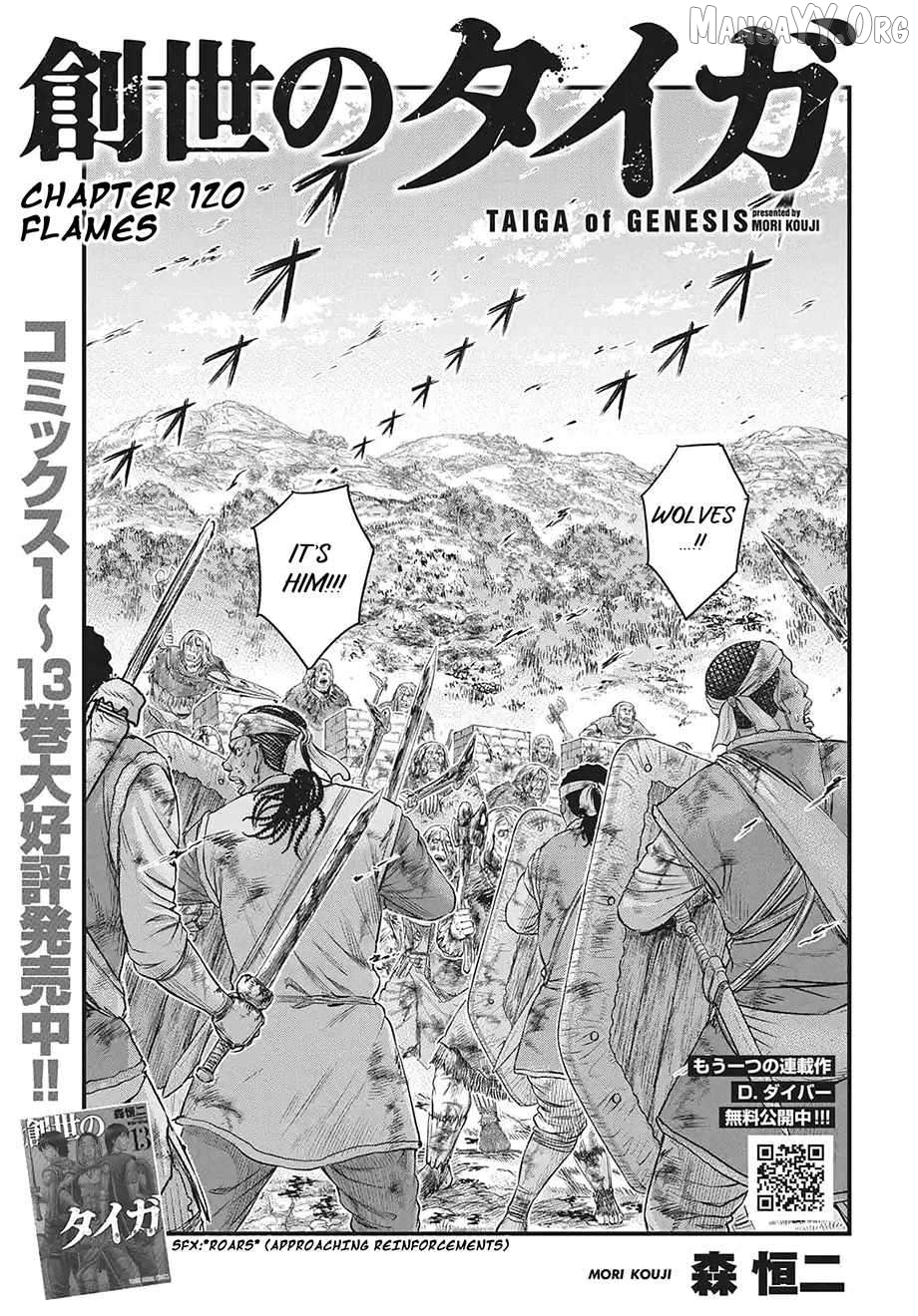 Sousei no Taiga Chapter 120 - page 2