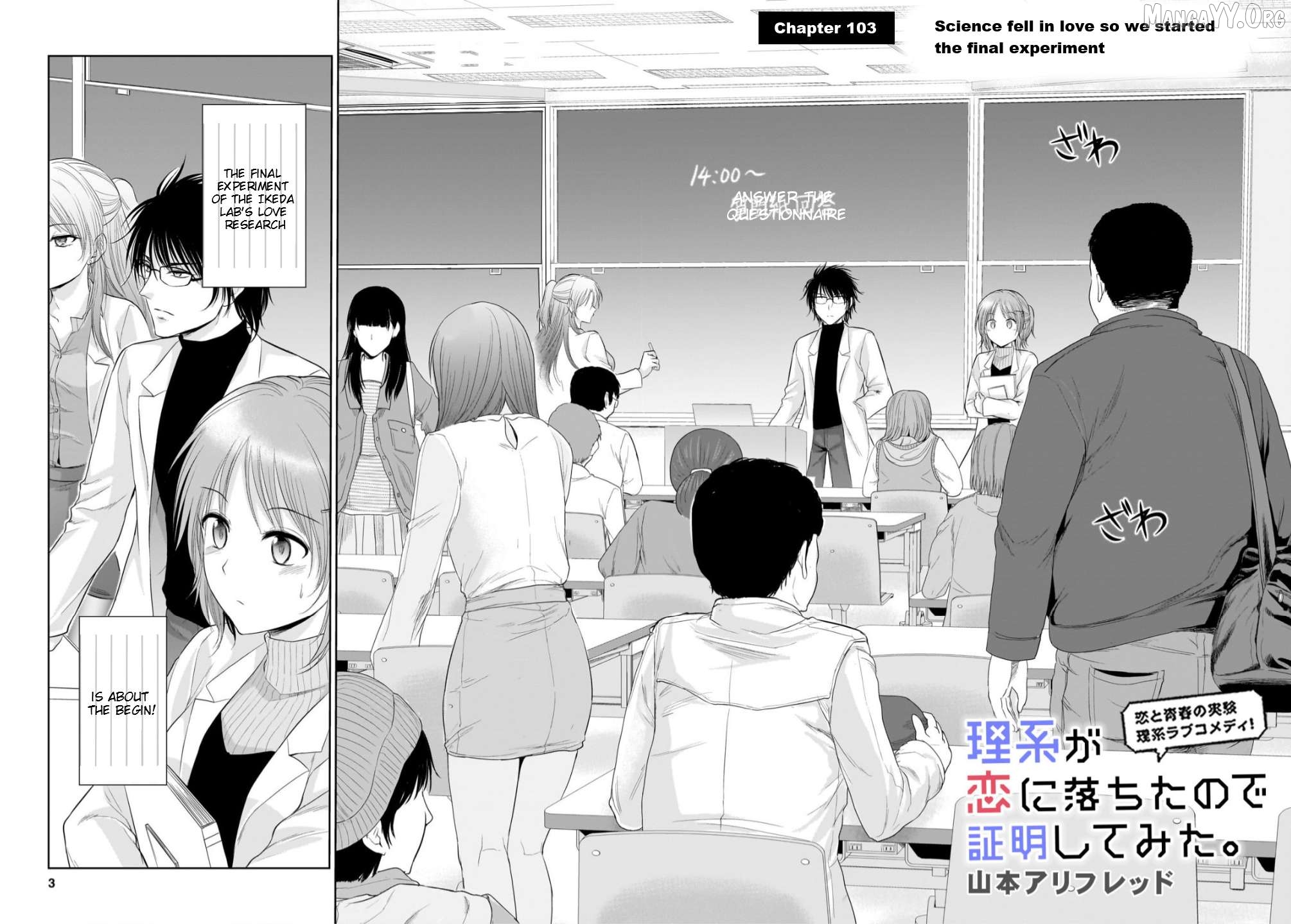 Rike ga Koi ni Ochita no de Shoumeishitemita Chapter 103 - page 3