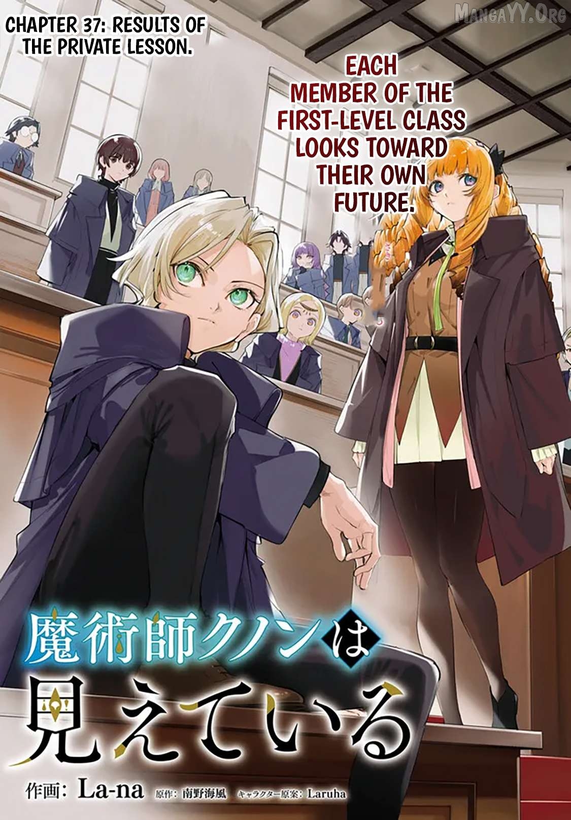 The Magician Kunon Sees Everything Chapter 37.1 - page 2
