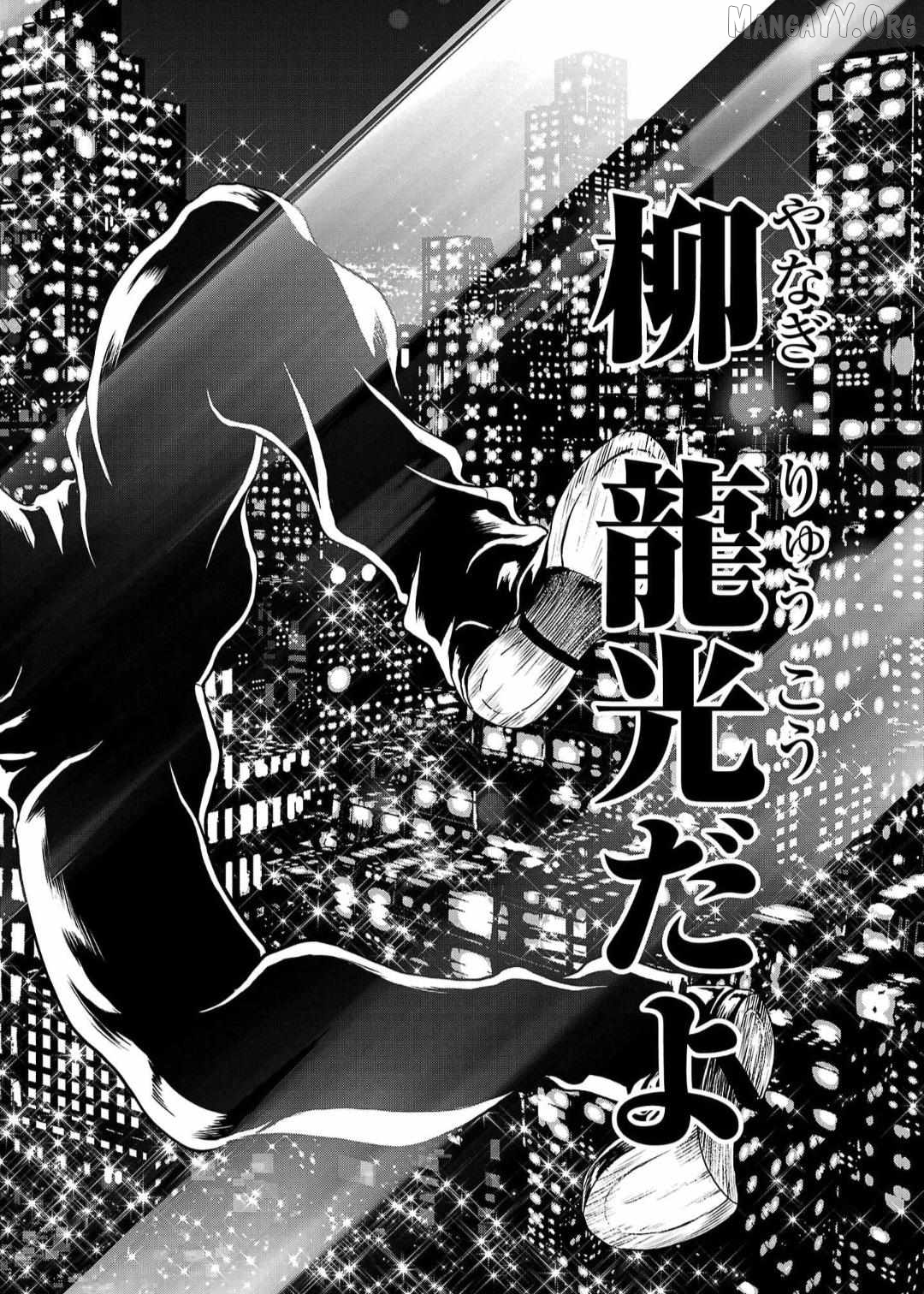 Yuenchi – Baki Gaiden Manga Chapter 18 - page 10